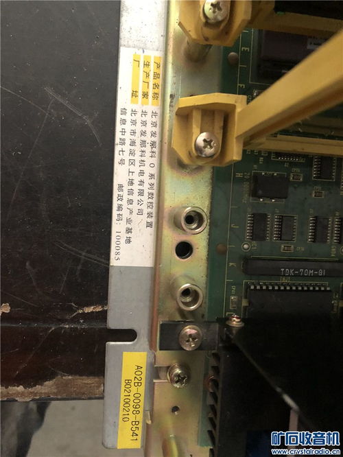 北京那科數(shù)O系列裝置電路板 新人交換專區(qū)與電子制造全鏈路解析